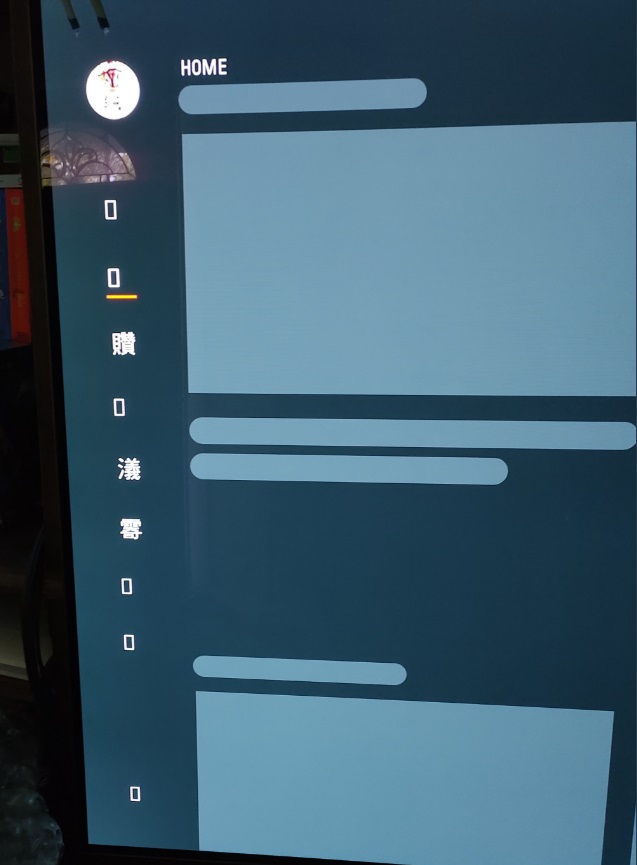 PHOTO Of Youtube TV Glitching